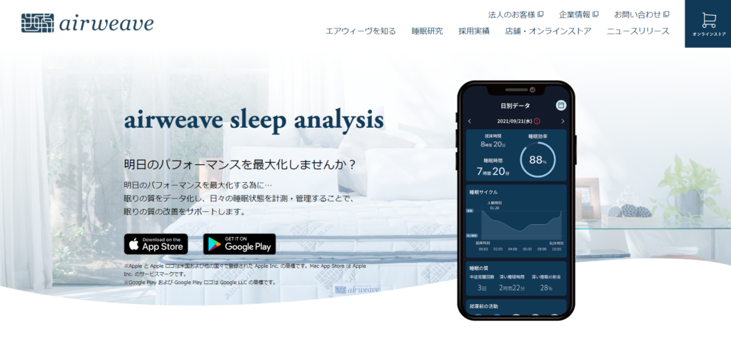 airweave sleep analysis
