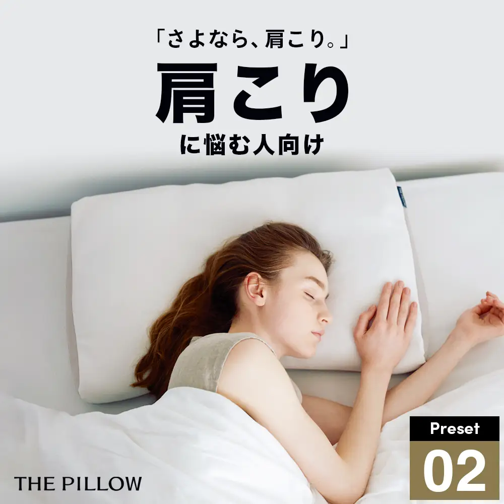 THE PILLOW Preset 02 Katakori