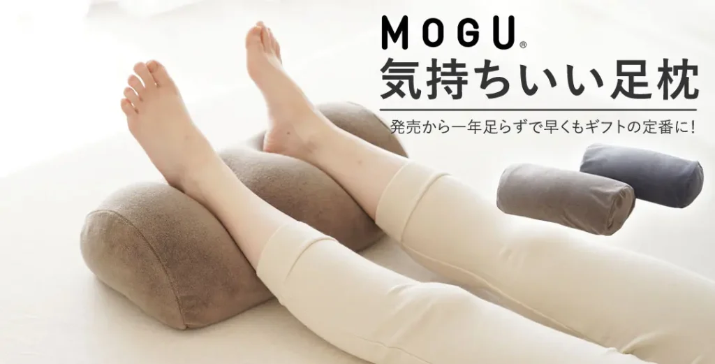 MOGU 気持ちいい足枕