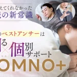 【NTT PARAVITA×S’UIMIN】柳沢正史教授監修・自宅で取り組める睡眠改善サービス「SOMNO＋」をリリース