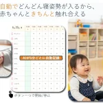 保育施設向けAI午睡見守りサービスhana-an