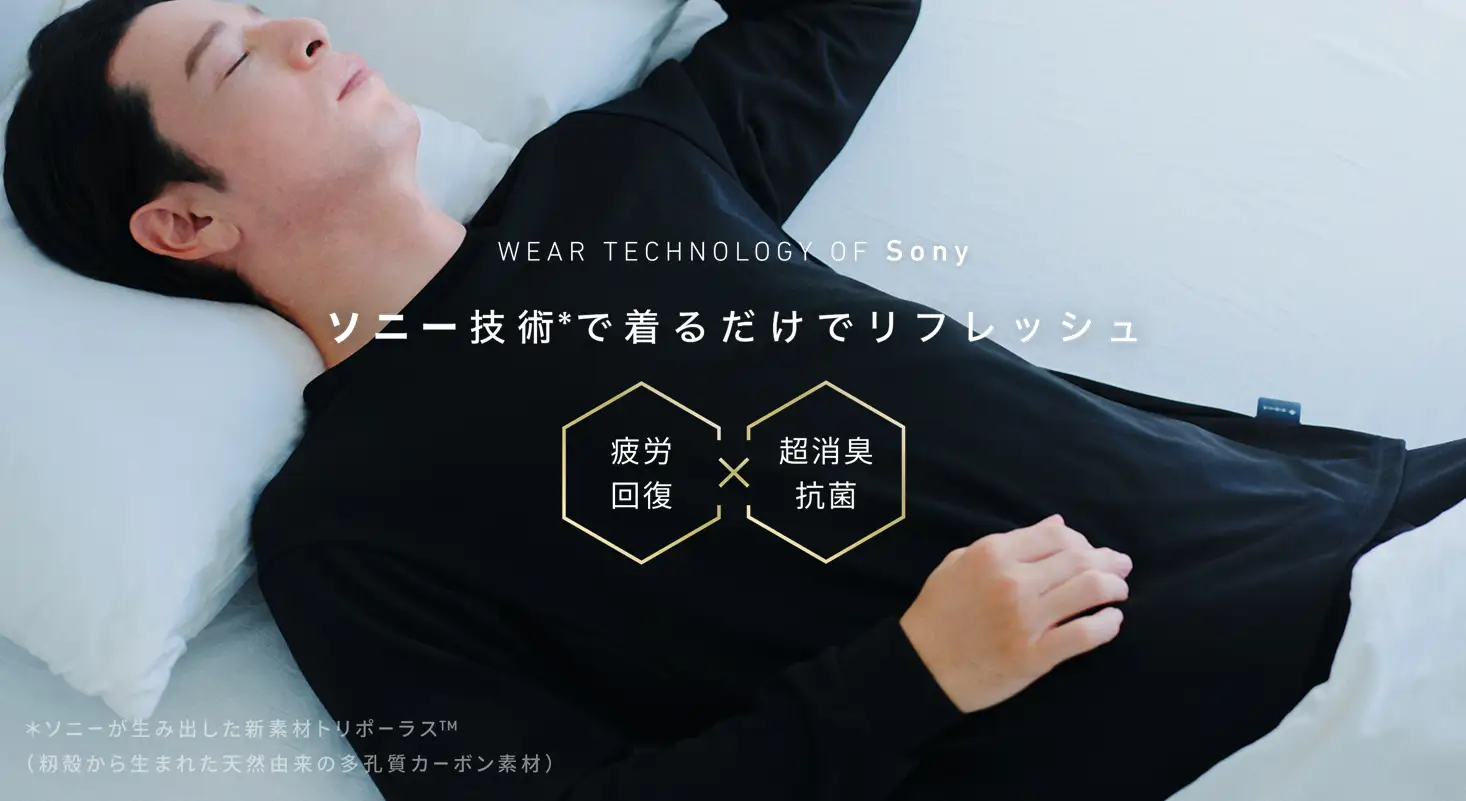 「R WEAR™（アールウェア）」