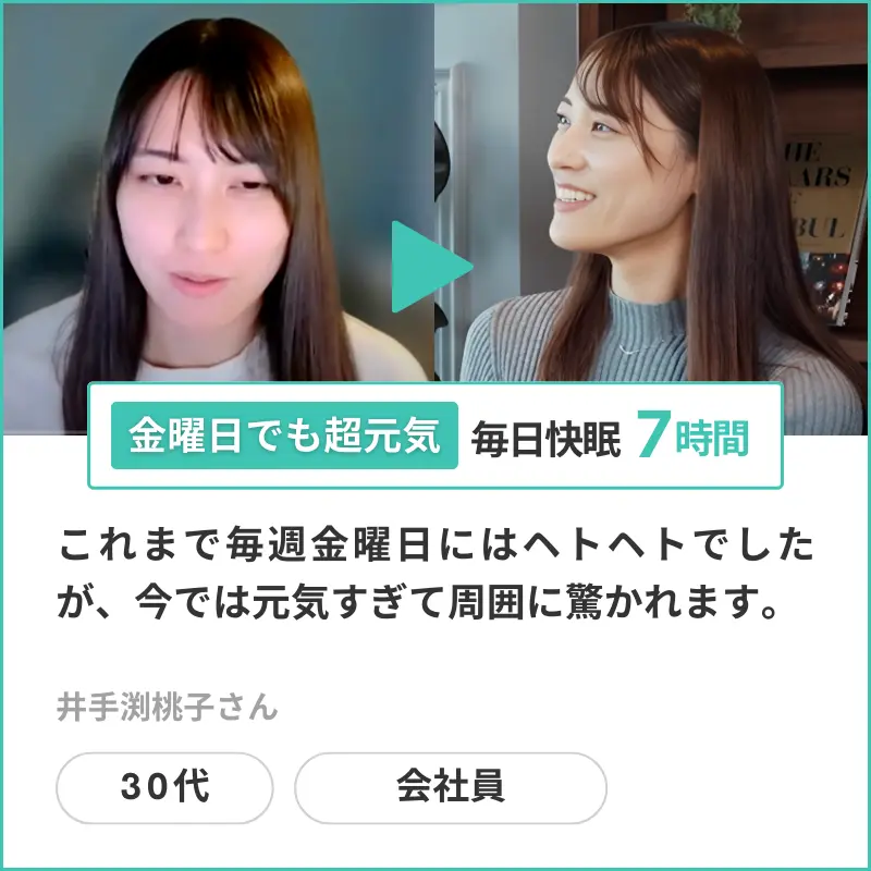 実際の利用者4