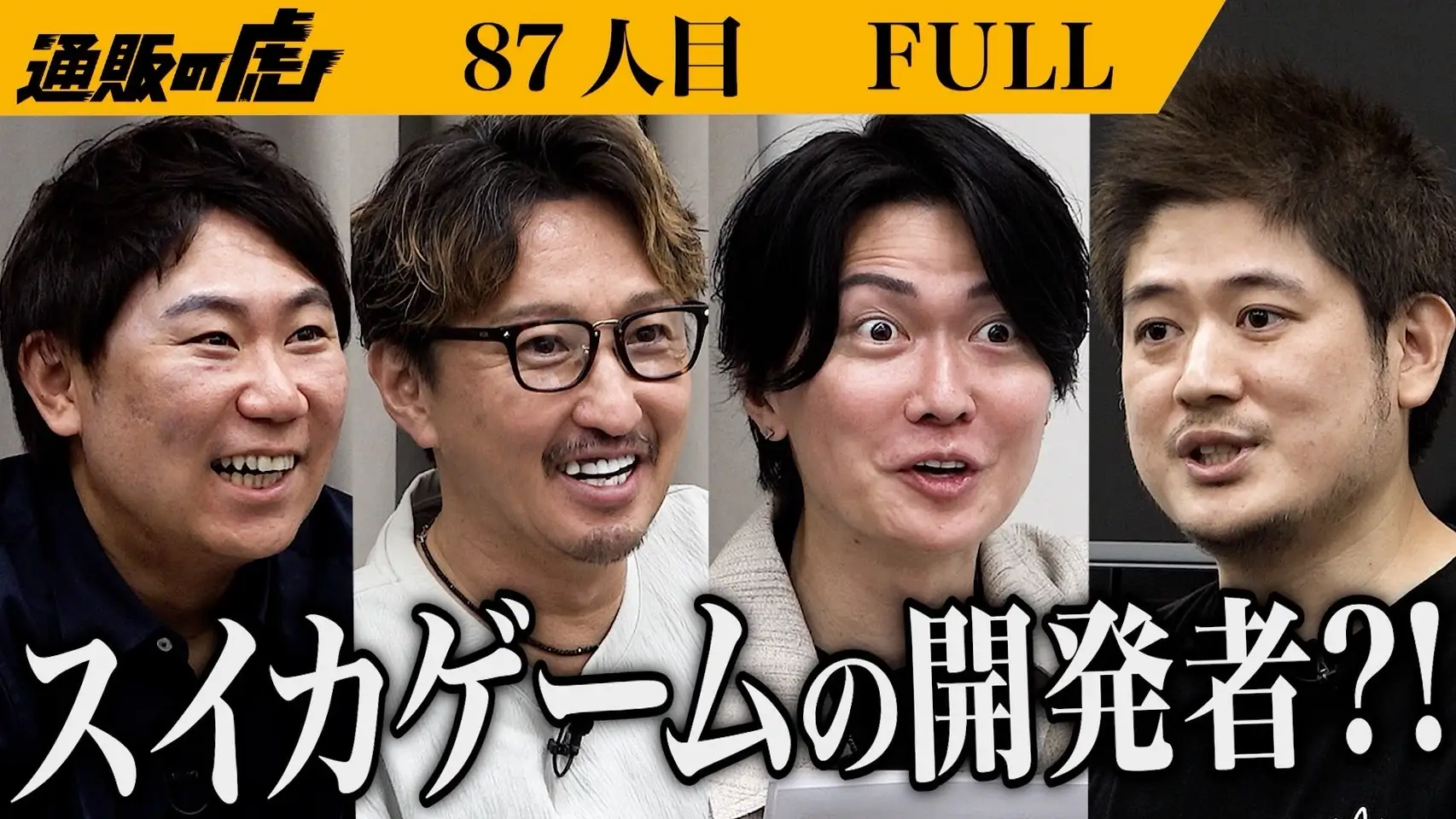 通販の虎