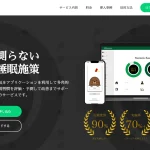 睡眠を測らない睡眠施策