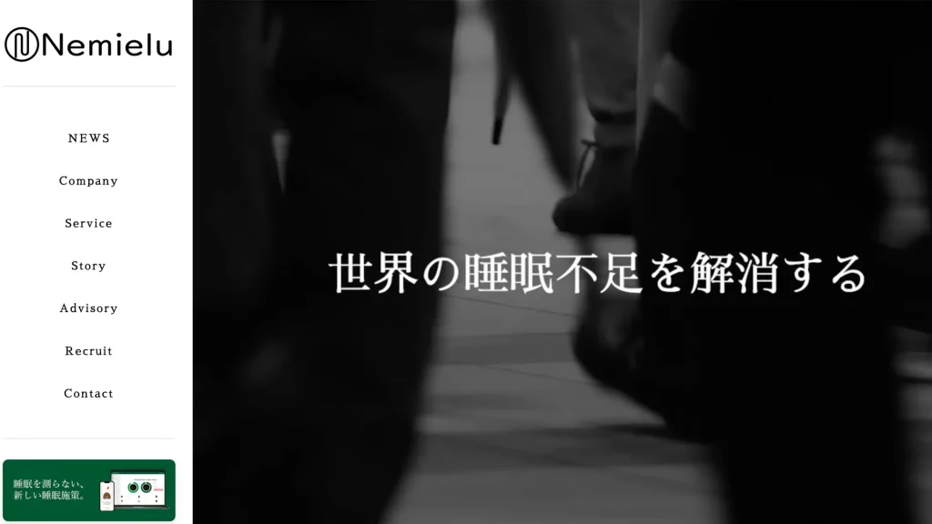 コーポレートサイト