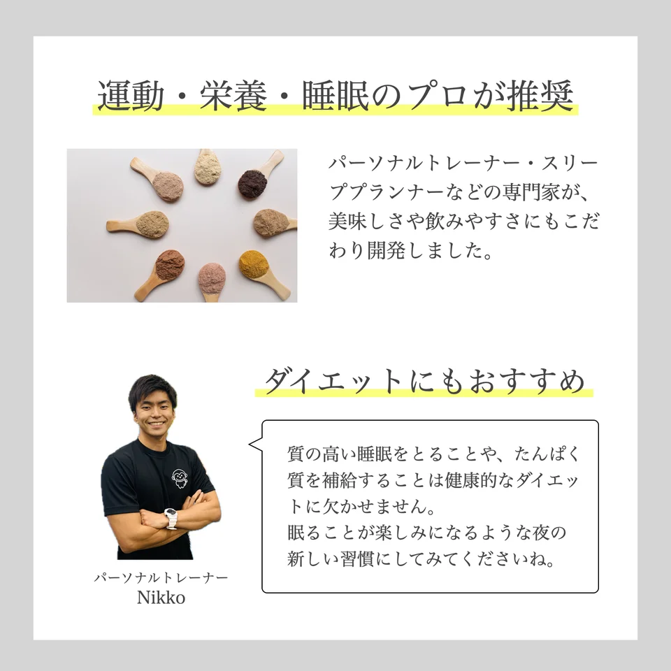 リカバリープロテイン詳細②