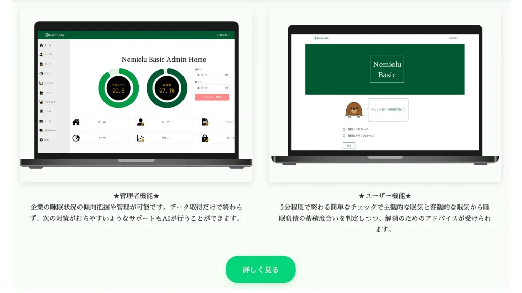 機能UI/UX