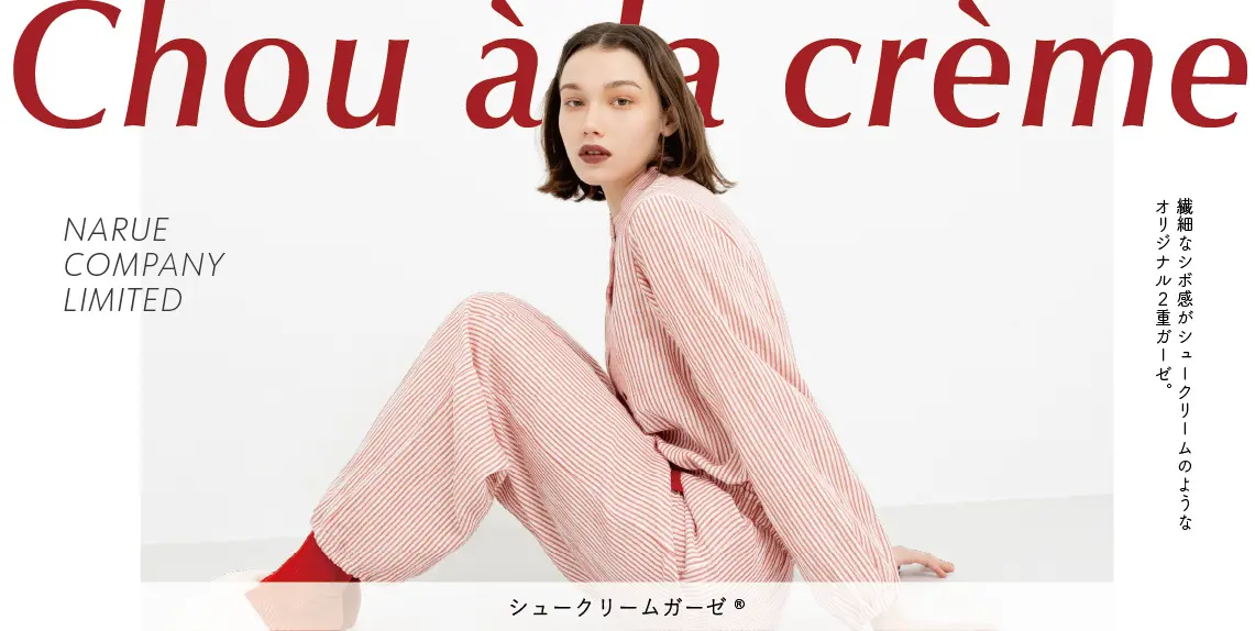シュークリームガーゼ®