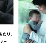 あったか綿インナー