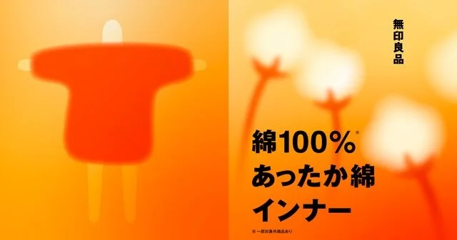 着心地へのこだわり 綿100%