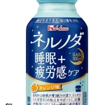 ネルノダ　リニューアル