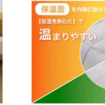 ニトリのちょうど良い湿度調整掛ふとん