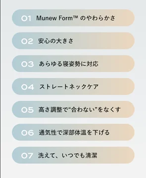 睡眠の質を再設計をブランドコンセプトに