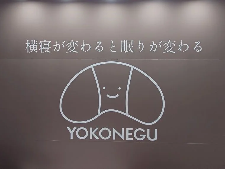 YOKONEGUくん