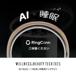WELLNESS & BEAUTY TECH 2025 出展