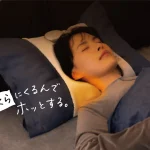 首もと専用ヒーター「おやすみネックウォーマー」