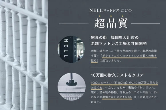 極上の寝心地をご自宅で