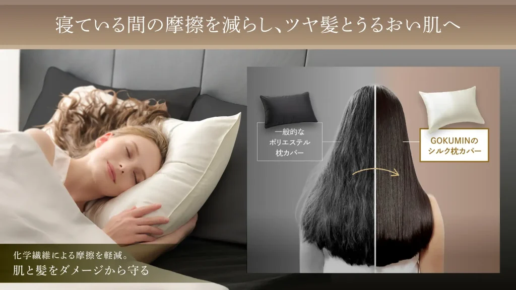 髪と肌をやさしく守る