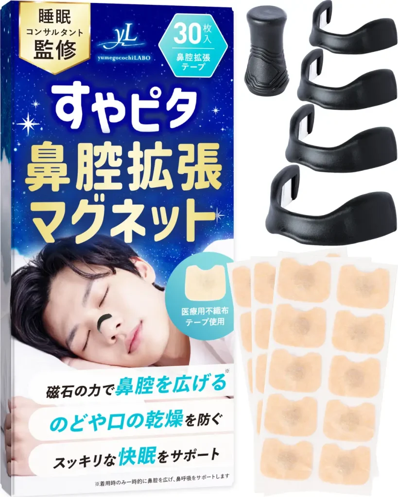 すやピタ　鼻腔拡張マグネット　ブラック