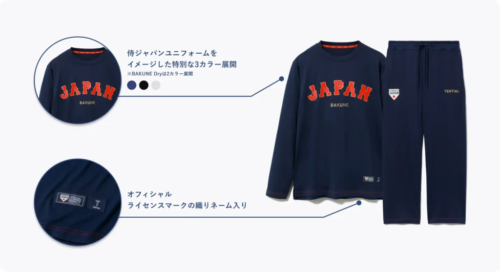 侍ジャパンユニフォームをイメージしたカラー