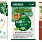 「お届けサイト」健康食品