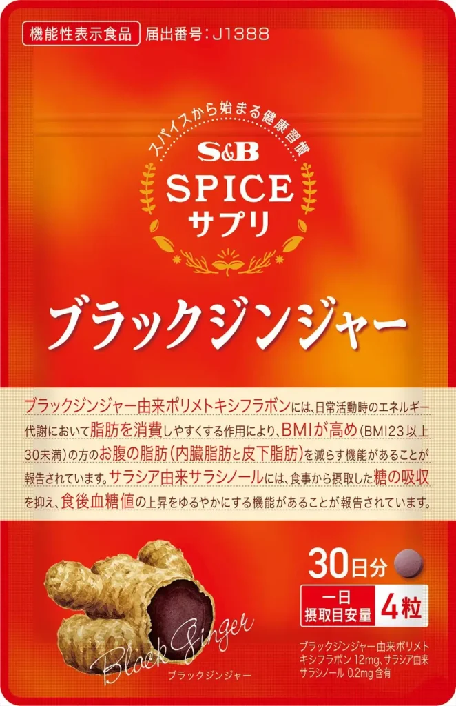 ブラックジンジャー お腹の脂肪・食後血糖値サポート