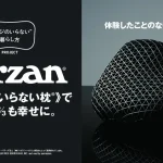 人生の2/3も幸せに