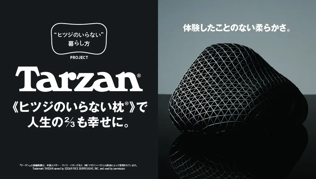 人生の2/3も幸せに