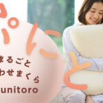 punitoro ぷにとろまくら