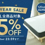 NELL New year coupon