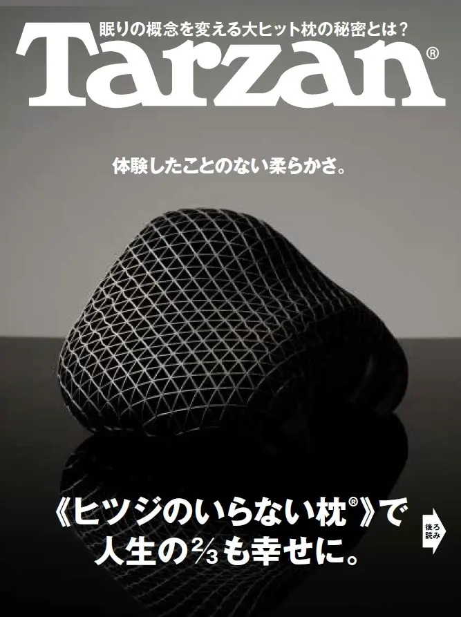 1月5日売『Tarzan』